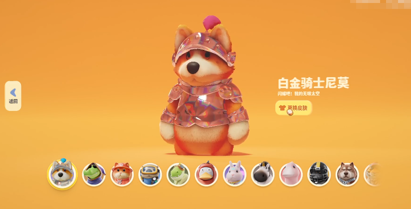 猛兽派对白金骑士尼莫怎么获得 猛兽派对白金骑士尼莫获取方法