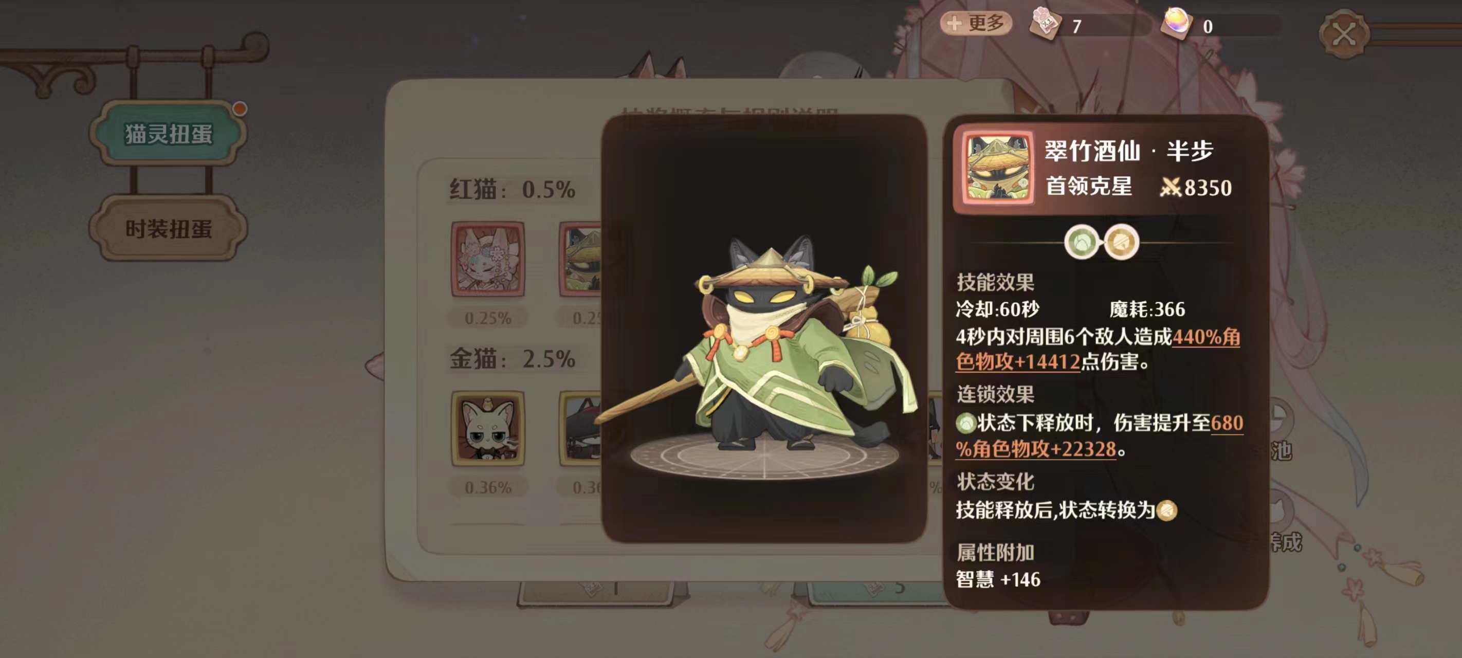 森之国度猫怎么搭配 森之国度猫灵搭配有哪些