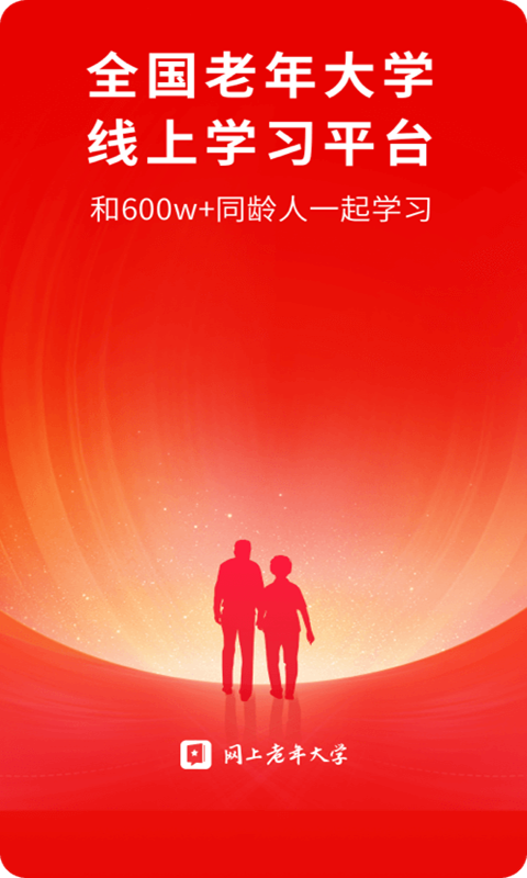 适合中老年人交友的免费软件哪个好 中老年人交友软件最新排行