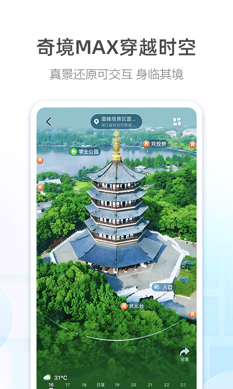 手机地图app下载安装有哪些 手机地图软件最新排行榜