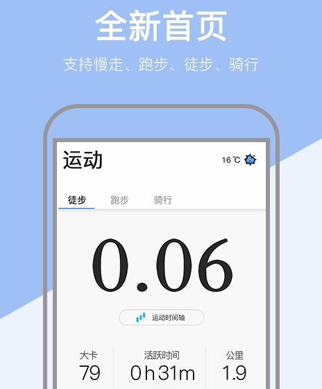 运动健康app下载安装 运动健康软件有哪些