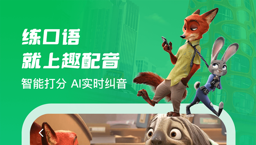 同步英语跟读软件免费有哪些 免费同步英语跟读软件下载地址