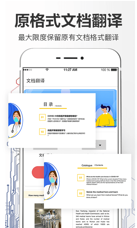 蒙语翻译软件哪个好 好用的蒙语翻译工具有哪些