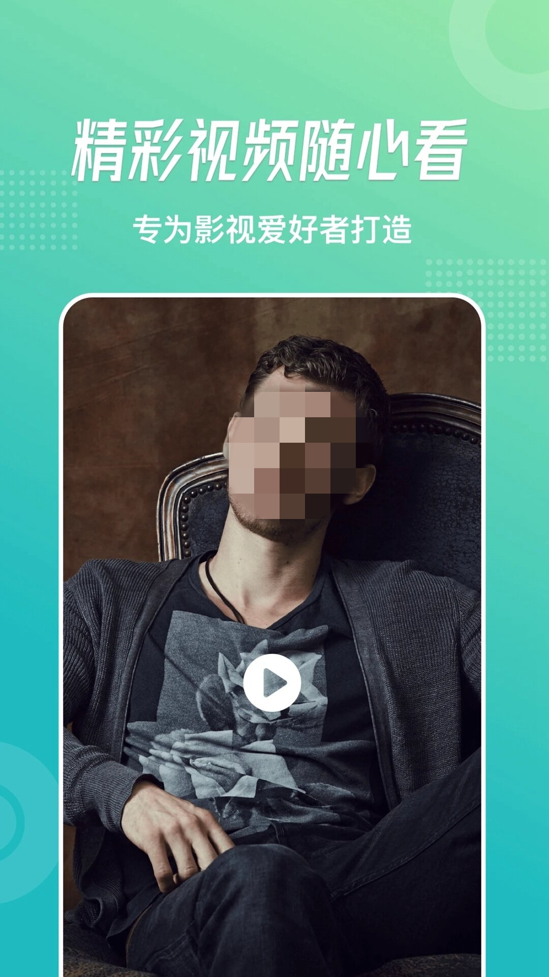 影视免费看的app有哪些 可以免费看影视的app有哪些