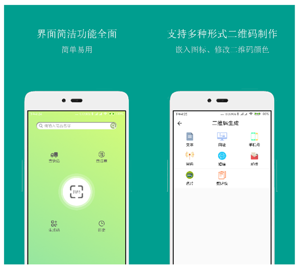 条形码生成软件有哪些 便捷的条形码生成工具有哪些