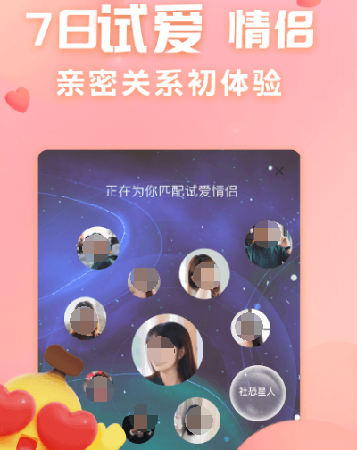 免费社交聊天软件有哪些哪些 免费社交聊天app合集