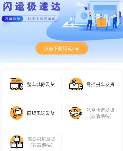 生鲜配送管理系统软件免费的有哪些 生鲜配送管理系统app最新排行