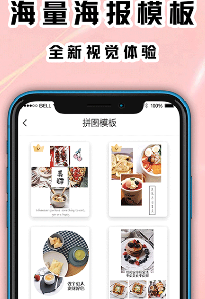 批图修图app软件有哪些 热门修图软件汇总