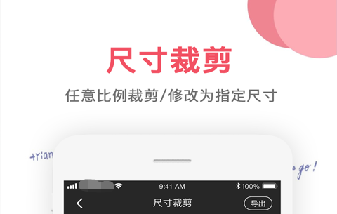 图片剪辑免费软件有哪些 图片剪辑APP下载有哪些