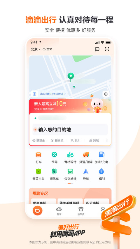 实时公交到站查询app哪个好用 免费的实时公交到站查询app下载