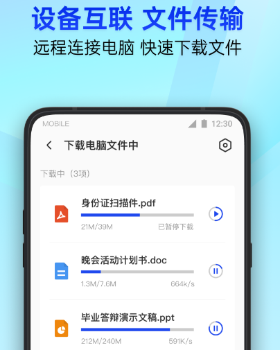 手机杀毒软件有哪些 手机杀毒app合集