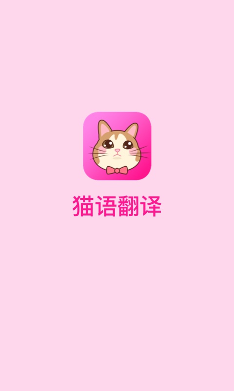 猫咪软件有哪些 关于猫咪的软件有什么