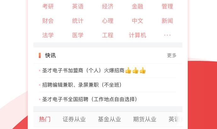 电子书阅读器软件下载有哪些 电子书阅读APP汇总