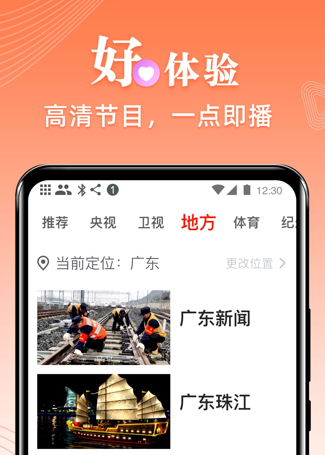 手机免费看电视的软件app有哪些 能免费看电视的软件有哪些