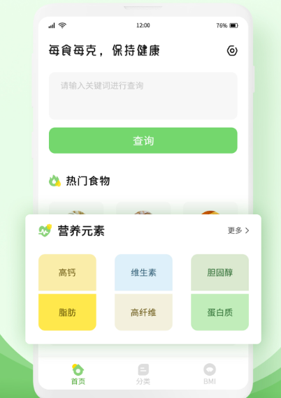 食物热量查询app有哪些 食物热量查询软件下载