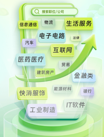 哪个招聘软件可靠一点 可靠一点的招聘app下载