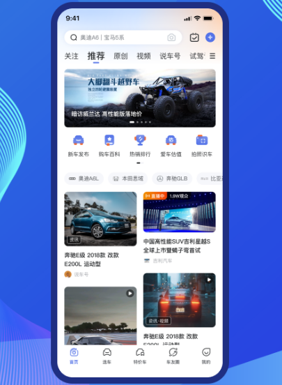 汽车评估价格查询软件有哪些 最新汽车评估价格查询app有哪些