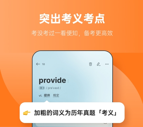 背单词软件有哪些 热门背单词学习软件汇总