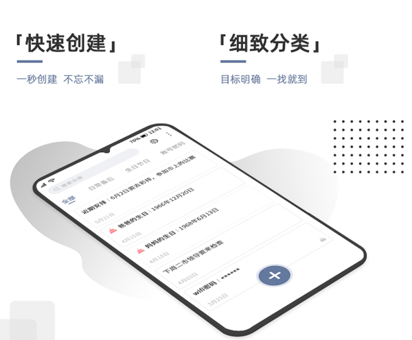 手机最好用的笔记软件有哪些 有哪些实用的笔记软件