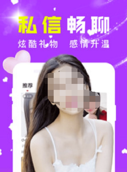 社交软件哪个好 当前最火的社交应用软件下载分享
