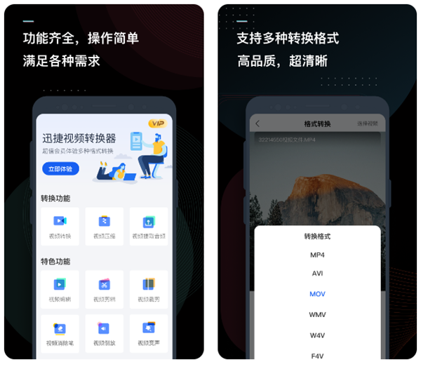 视频转换格式免费软件有哪些 有哪些视频格式转化工具