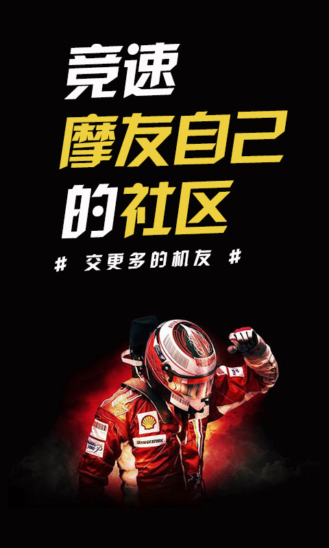 买摩托车用什么app有哪些 可以买摩托车的app有什么
