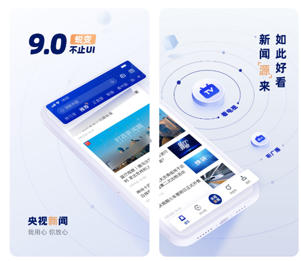 听新闻app有哪些 实用的新闻节目平台有哪些