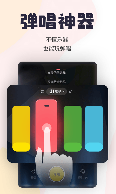 手机唱歌最好用的软件有哪些 手机K歌软件最新排行榜