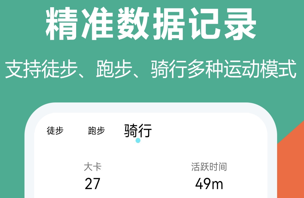 手机测走路多少米的软件叫什么 最受欢迎的手机测走路APP盘点