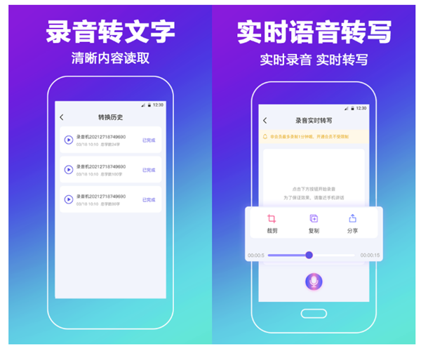 听语音转换成文字的软件有哪些 听写转写软件分享