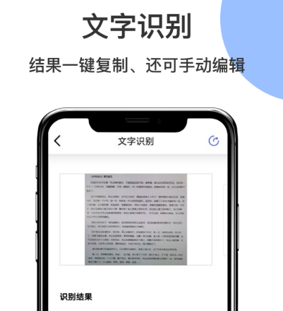 能识别网图的软件有哪些 智能识别网图app汇总