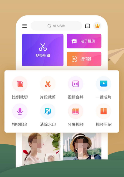 手机剪辑视频软件app免费的有哪些 免费的手机剪辑视频软件有哪些