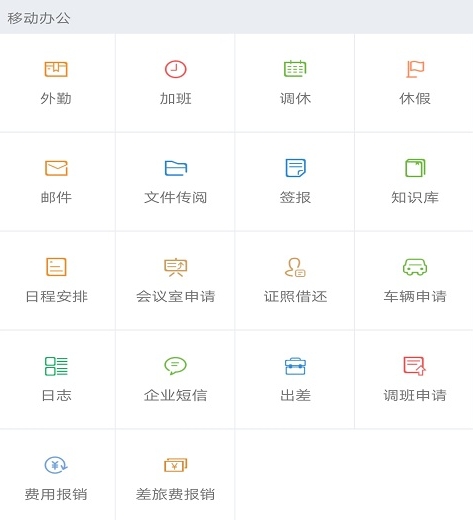 熟练办公软件有哪些 最受欢迎的办公APP最新排行
