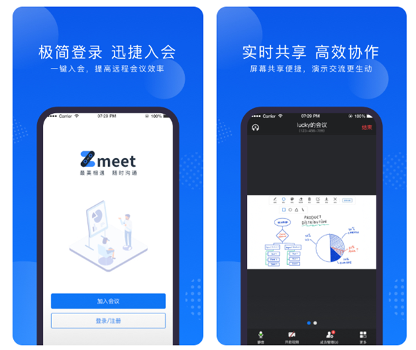 视频会议用哪个软件 热门的在线会议软件有哪些