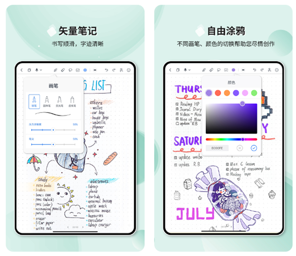 手机上最好用的记事本软件有哪些 实用的手机笔记本软件有哪些