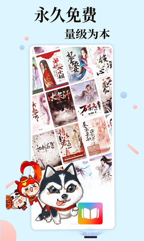 沉浸式互动小说app有哪些 经典在线小说APP有哪些