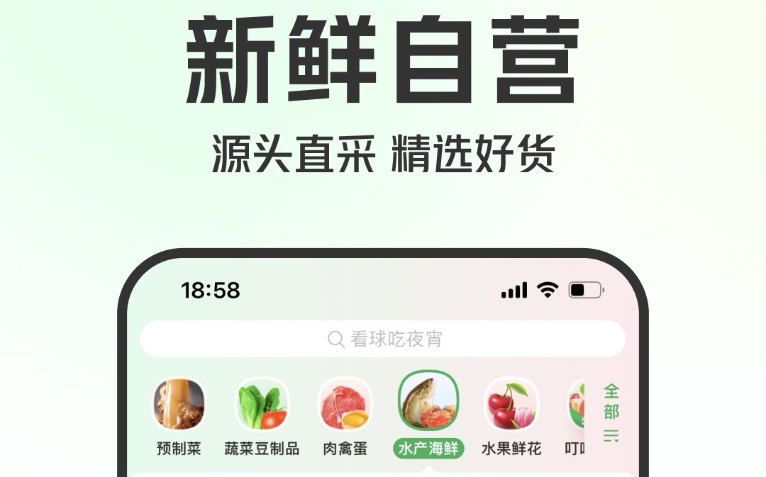 蔬菜水果配送app平台有什么 蔬菜水果配送软件有哪些