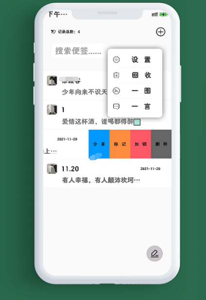 手机笔记软件有哪些 手机笔记app下载