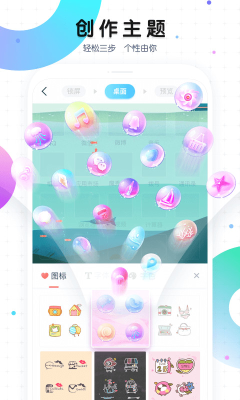 手机主题软件哪些好用 免费换手机主题软件下载有哪些