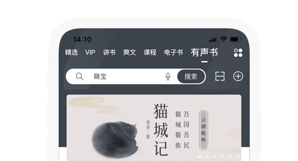 手机听小说哪个软件最好 好用的听小说APP有哪些