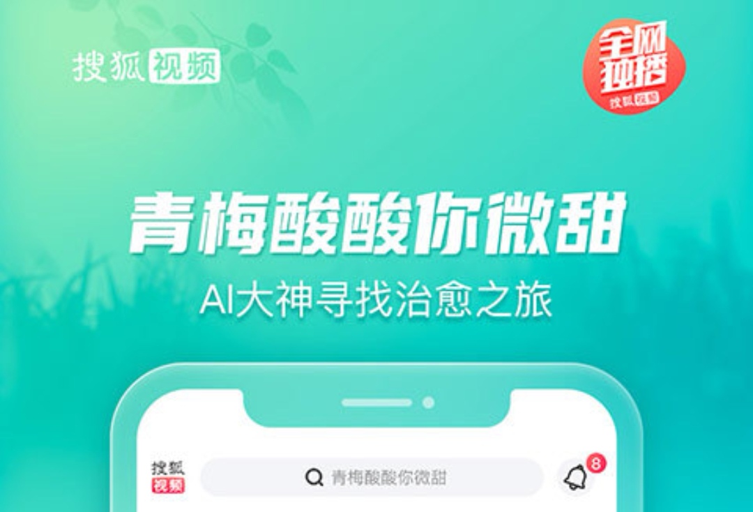 手机看片软件合集 十大看影片软件盘点
