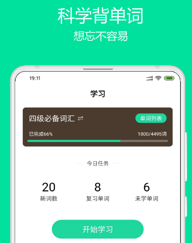 七年级上册英语跟读app有哪些 七年级英语跟读软件汇总