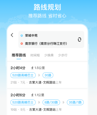 哪个app可以充值公交卡 为公交卡充值的软件最新排行