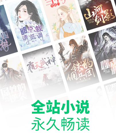 什么软件能看re0小说 热门看小说app最新排行
