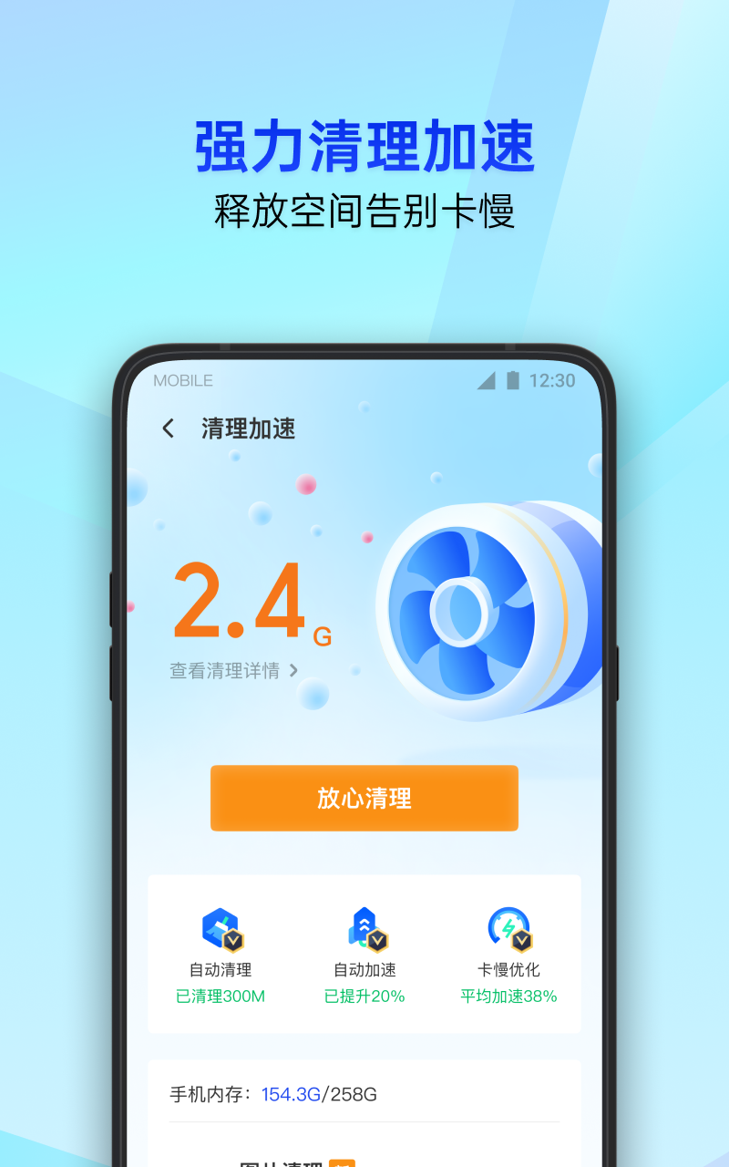 手机杀毒软件哪个好 手机杀毒软件下载最新排行