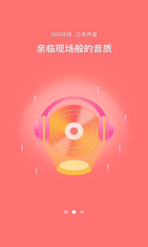 有没有免费听歌的音乐软件有哪些 可以免费听音乐的软件有哪些