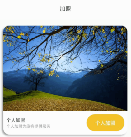 旅游攻略app哪个好 好用的出行攻略应用软件下载有哪些