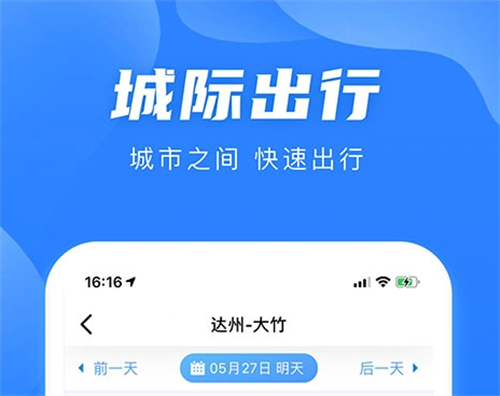 手机订票用什么软件好 最受欢迎的手机订票类APP汇总