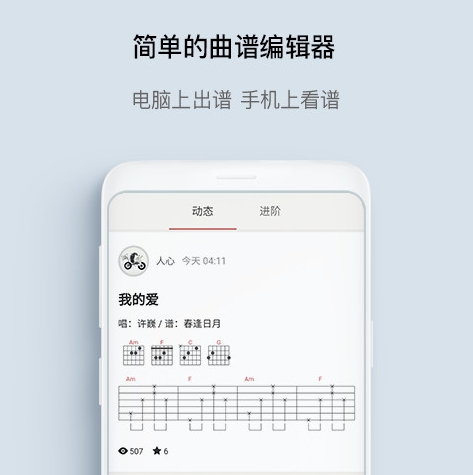 手机写谱软件有哪些 热门的曲谱编辑制作APP合集