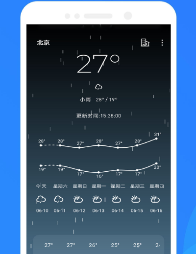 哪款天气预报软件最精准无广告 最精准无广告的天气预报app下载
